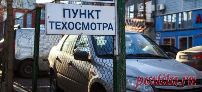 Грядёт подорожание: как изменятся тарифы на техосмотр? - Авто Новости