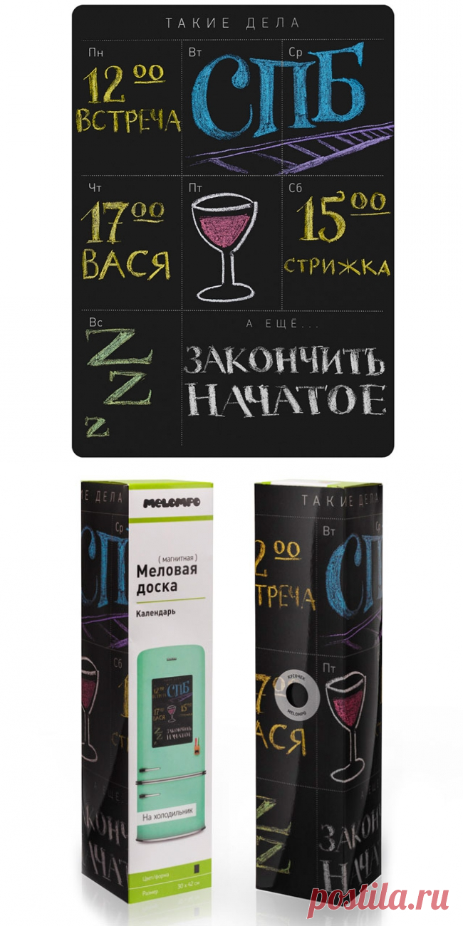 Грифельная магнитная доска на холодильник - 1470 рублей.Доставка за 2 дня!