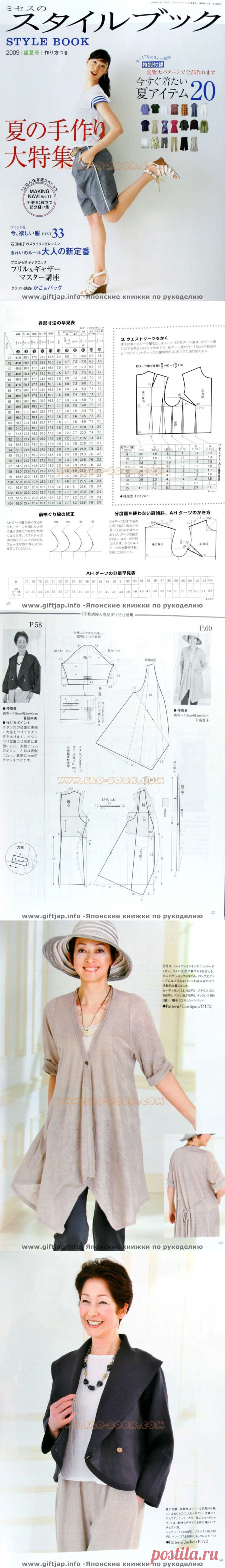 giftjap.info - Japanese book and handicrafts - MRS STYLE BOOK 2009-06