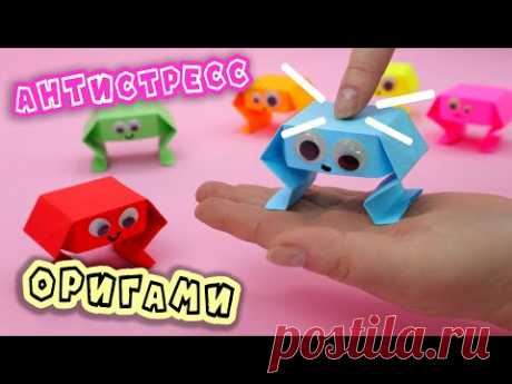 Антистресс игрушка Оригами Попрыгун