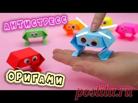 Антистресс игрушка Оригами Попрыгун