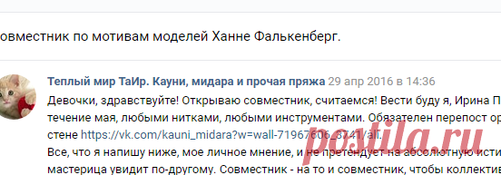 Совместник по мотивам моделей Ханне Фалькенберг. | Теплый мир ТаИр. Кауни, мидара и прочая пряжа