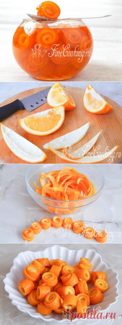 Варенье из апельсиновых корок - FineCooking.ru