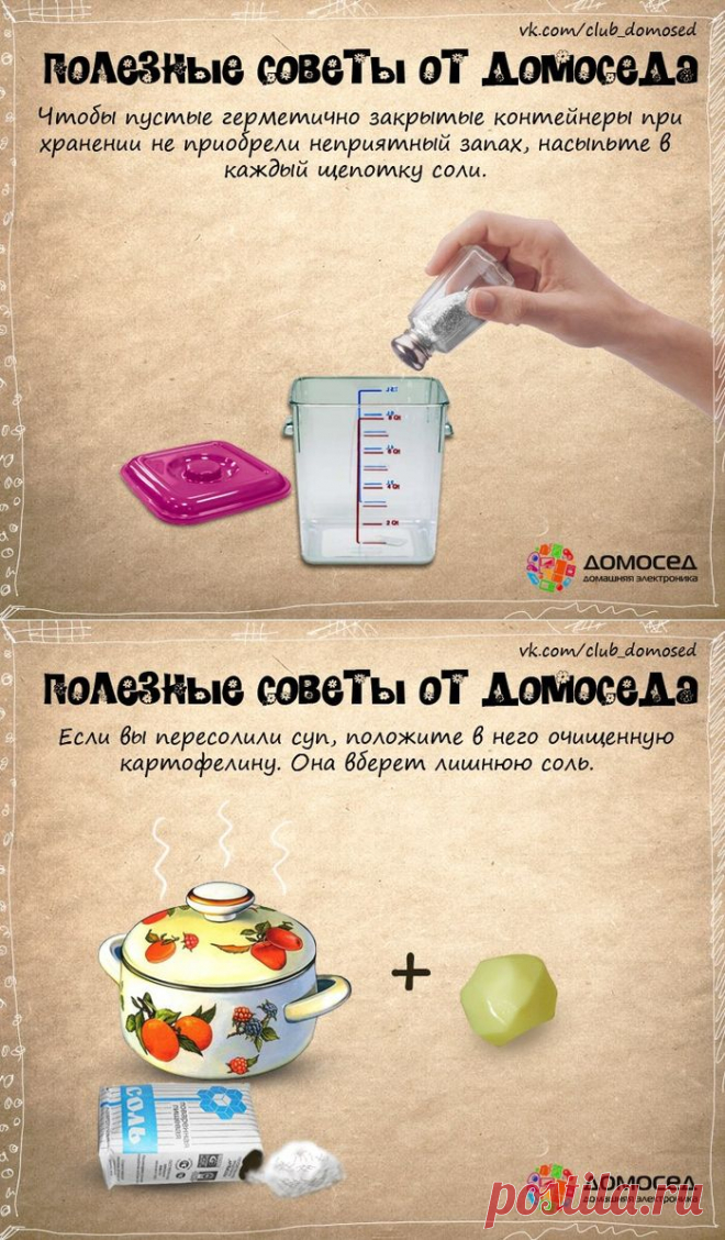 Очень полезные советы в картинках часть вторая ЧРЕЗВЫЧАЙНО ПОЛЕЗНО И НАГЛЯДНО