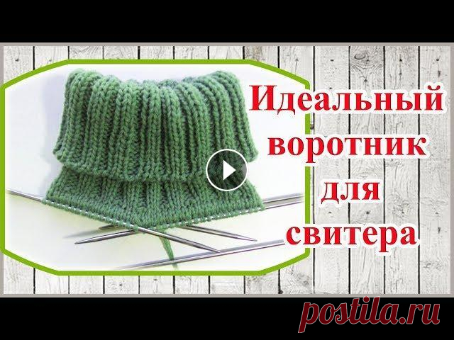 Воротник - гольф спицами сверху с ложной кеттлевкой горловины Воротник стойка вяжется спицами и подойдет для свитеров или водолазок. Далее можно продолжать вязать регланом сверху. Вяжем свитер с воротником гольф ...