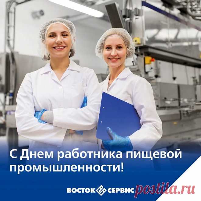 Ура трудягам пищепрома!
За то, что кормите народ,
Пускай достаток будет дома,
И в жизни крупно повезет!