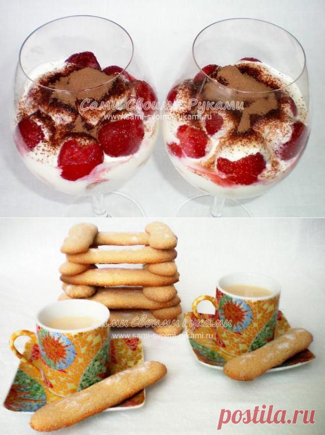 Клубничное Тирамису в бокалах+рецепт печенья Савоярди..