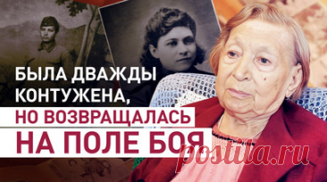 «Некогда паниковать»: 101-летняя участница ВОВ из Кемерово рассказала о спасении раненых с поля боя. Жительницу Кемерово Прасковью Крупскую в 19 лет отправили защищать Москву. В годы Великой Отечественной войны хрупкая девушка выносила с поля боя раненых солдат и дослужилась до звания старшего сержанта. Ветеран была дважды контужена, но всегда возвращалась на передовую. Победу Прасковья встретила во Львове. Подробнее — в видео RT. Читать далее