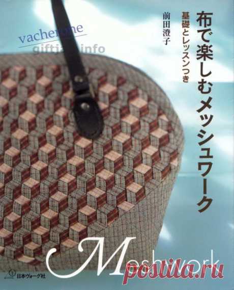 Лоскутная мозаика: Бесплатная книга "лоскутные фантазии"