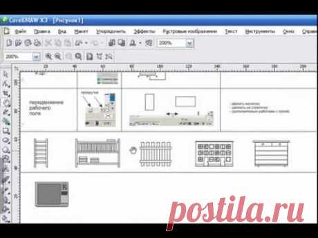 Моментальное изучение CorelDRAW. Урок 3