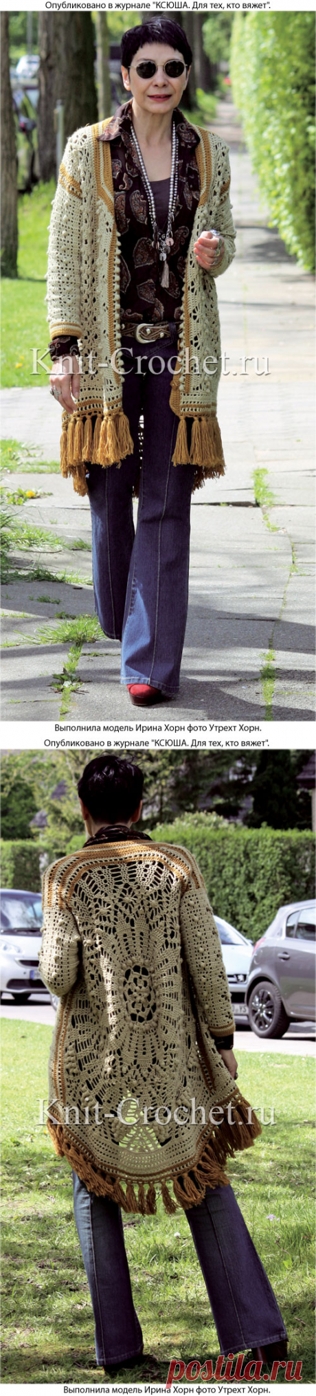 Кардиган в стиле «хиппи» крючком. - Кардиганы, вязанные крючком - Вязание крючком - Каталог статей - Вязание спицами и крючком