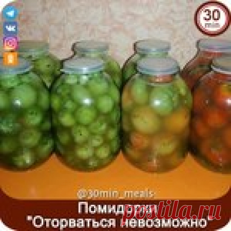 Просто волшебные помидорки "Оторваться невозможно"!