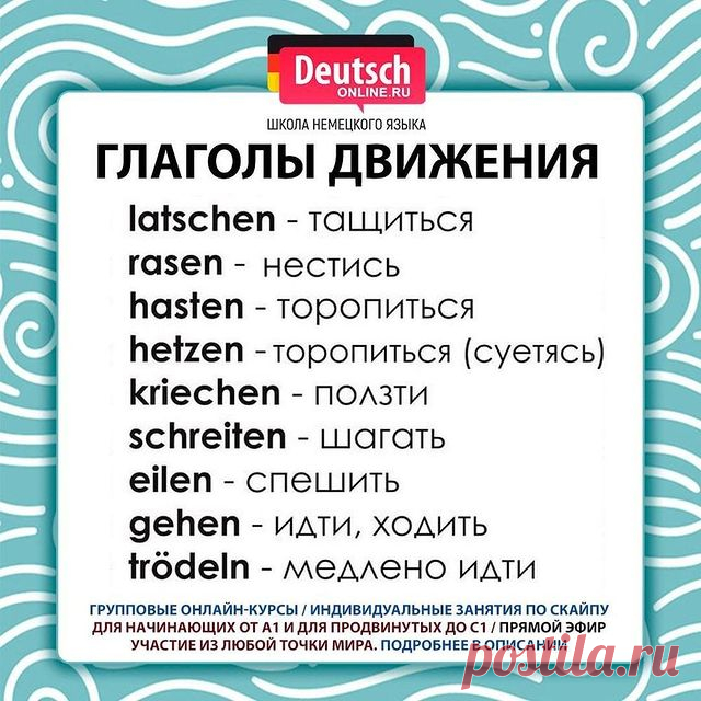 ❤️ Сохраняйте нашу шпаргалочку и ставьте лайк за полезность!
⠀
😉 А у нас последний набор в группы для начинающих по летним ценам!
⠀
🅰️1️⃣Уровень для начинающих с нуля. Для тех, кто хочет сдать Start Deutsch A1, пройти собеседование в посольстве, получить визу невесты и на воссоединение семьи, стать Au Pair, начать учить и понимать на немецком.
⠀
📩Просто напишите нам в личные сообщения «хочу на курс» и наш менеджер ответит на все вопросы и запишет вас!
⠀
❗Для вас еще бо...