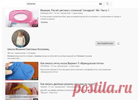 Youtube каналы для начинающих вязать - берите на заметку | О творчестве. И о том как и где продавать рукоделие | Яндекс Дзен