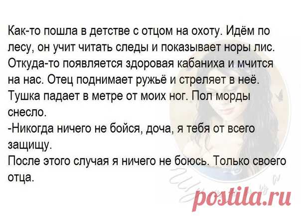 Шутница (анекдоты)