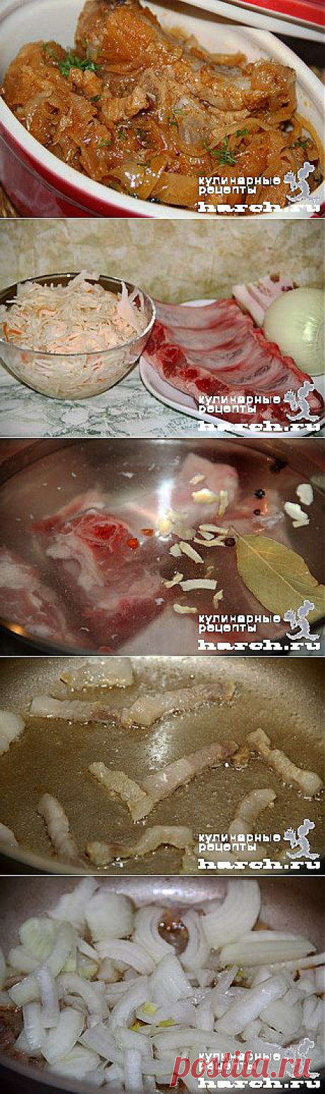 Свиные ребрышки с квашеной капустой в горшочке | Харч.ру - рецепты для любителей вкусно поесть