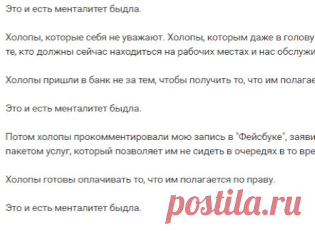 Потому, что мы -быдло