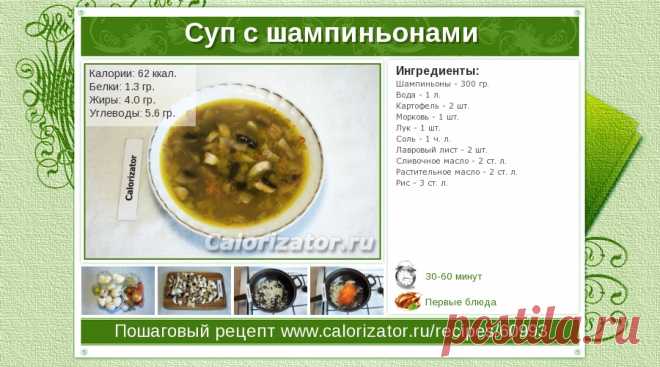 картофельный суп и его калорийность: 2 тыс изображений найдено в Яндекс.Картинках
