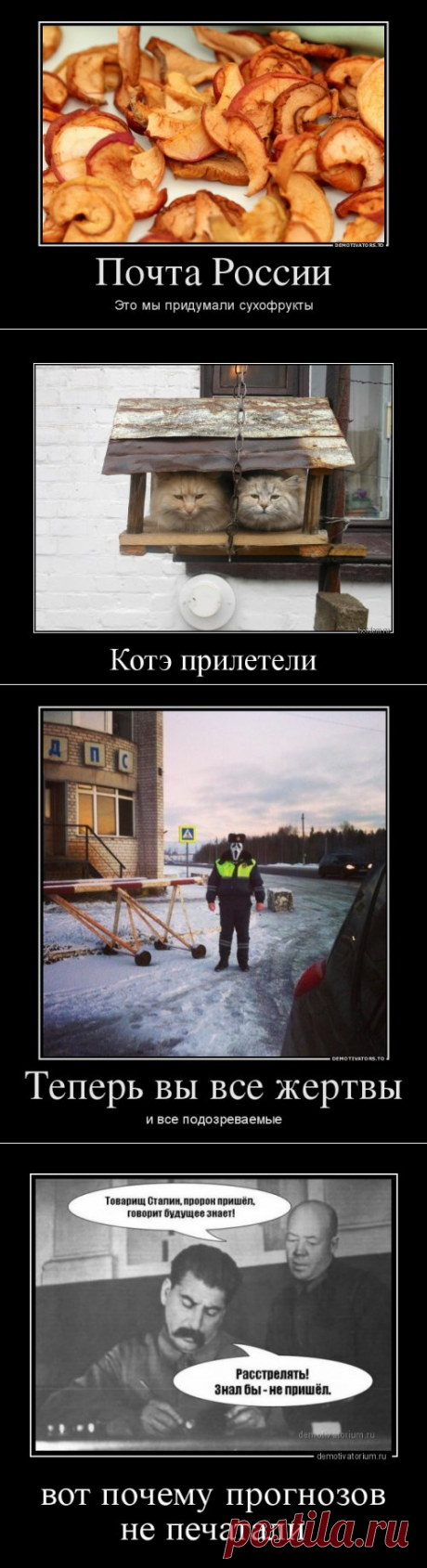 Прикольные демотиваторы...