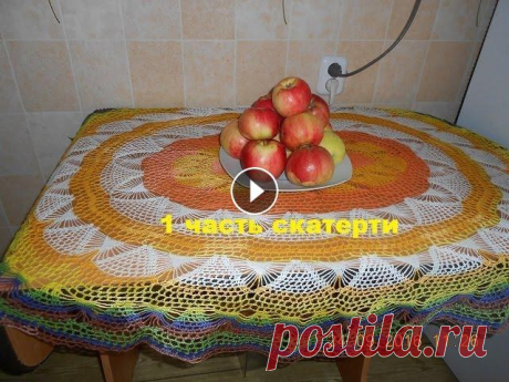 МК овальной старинной скатерти, связанной мною крючком 50 лет назад. #Скатертькрючком,#вязаниекрючком,#вязаниескатерти,#СветланаИвановна. Сегодня я начинаю вязать овальную скатерть . У меня нет схемы. Начало скатерти ес...