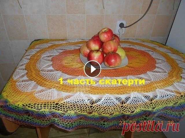 МК овальной старинной скатерти, связанной мною крючком 50 лет назад. #Скатертькрючком,#вязаниекрючком,#вязаниескатерти,#СветланаИвановна. Сегодня я начинаю вязать овальную скатерть . У меня нет схемы. Начало скатерти ес...