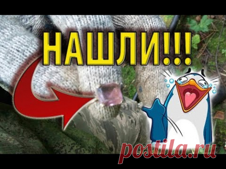 Я ТЕБЯ НАШЕЛ! НАШЛИ ЗОЛОТОЙ ПЕРСТЕНЬ! РАССЫПУХА ИЗ 17 МОНЕТ! - YouTube