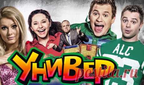 Сериал про универ