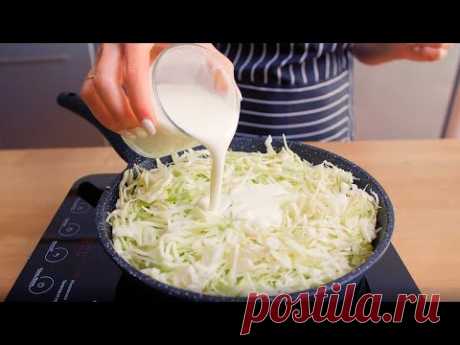 ПРОСТО ДОБАВЬТЕ К КАПУСТЕ СТАКАН КЕФИРА И ЛОЖКУ...