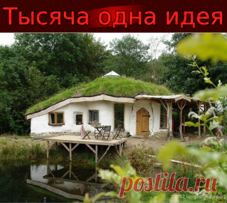 Зеленые крыши в вашем саду: 20 идей с мастер-классом | Тысяча одна идея