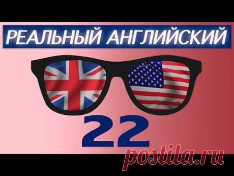 Как по-английски ВЕСЕЛО? "Веселый" это НЕ 'funny'! +Как по-английски КЛАССНЫЙ? Что значит слово FUN?