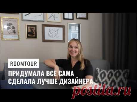 Идеальный пример квартиры для Жизни. Лучший ремонт за свои деньги. Я в шоке, что это возможно!?