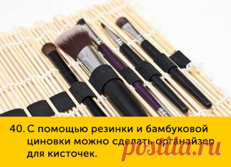 100 хитростей на все случаи жизни
