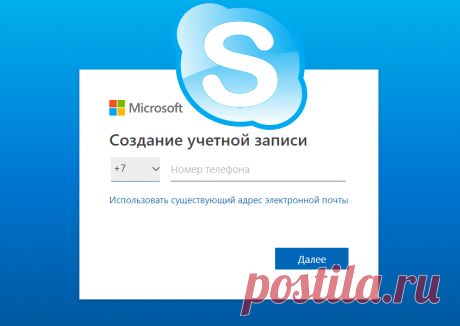 Как создать аккаунт в скайпе Поробное описание как создать учётную запись скайп, как создать дополнительный аккаунт скайп, как skype связан с учётной записью майрософт.