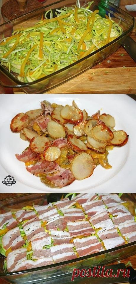 МИКС - КАРТОФЕЛЬ С БЕКОНОМ И ОВОЩАМИ !!!  **В форму, слоями: 1)картофель 500г -кружки, соль, перец, зелень, 2)кабачок 700г -кружки 5мм, соль, перец, 3)болг/перец 2шт -соломка, лук 2шт -п/кольца, 4)бекон 300г -ломтики, 5)картофель 500г, сверху -тёрт/сыр 150г. *В духовку: на 40мин.