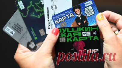 Минкульту предложили снизить порог программы «Пушкинская карта» до 7 лет. Партия «Новые люди» предлагает снизить возрастной порог участия в программе «Пушкинская карта» с нынешних 14 до семи лет. Обращение направлено министру культуры России Ольге Любимовой. Читать далее