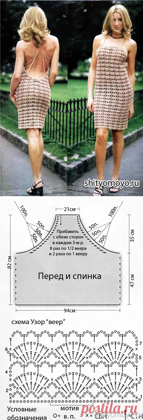 Летнее бежевое платье с открытой спиной, связанное крючком. Описание + схема