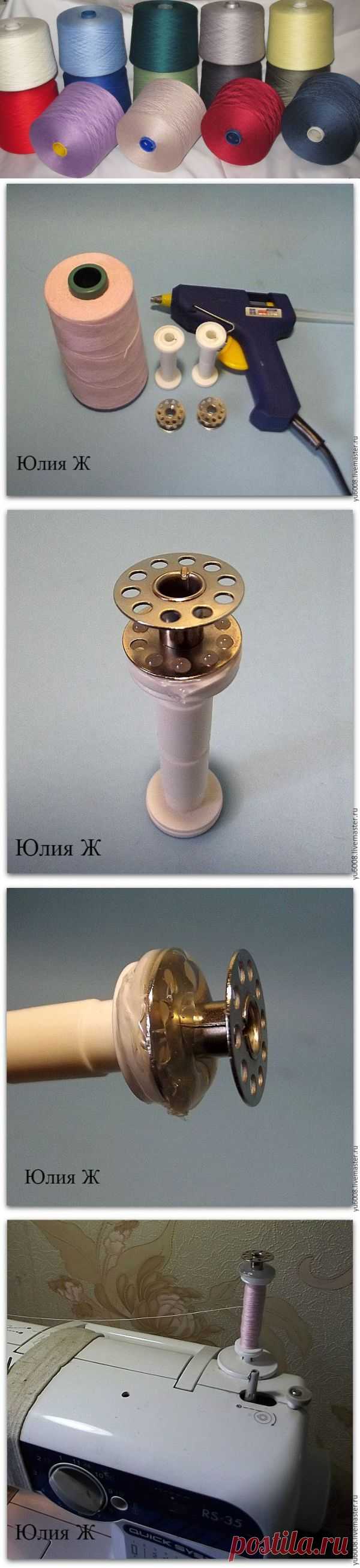 Способ экономичного использования больших бобин для оверлока