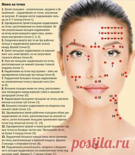 5 минут – и минус годы! Массаж шиацу для омоложения лица