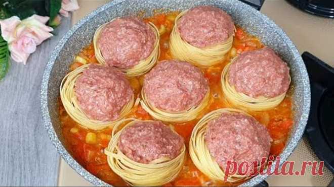 Макаронные гнезда с фаршем на сковороде! Макароны больше не варю а готовлю только так! БЫСТРЫЙ УЖИН