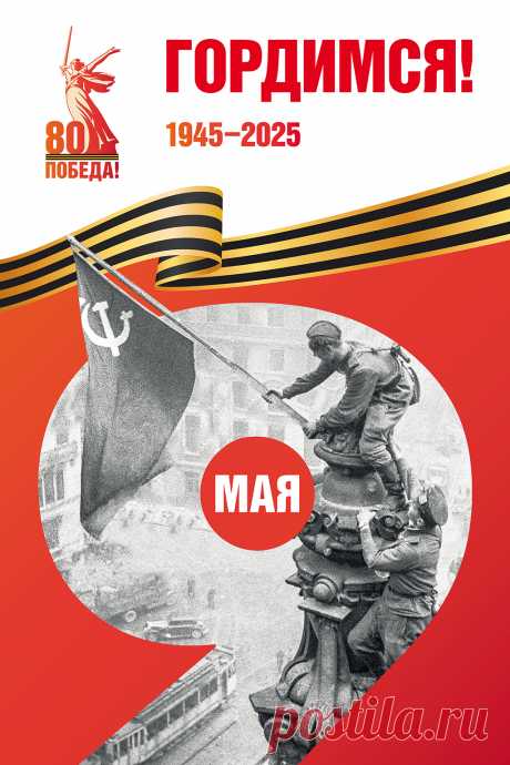 Из Брендбука (80-я годовщина Победы
в Великой Отечественной войне
1941–1945 годов)