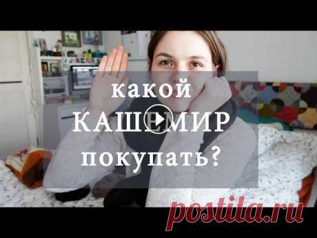 какой КАШЕМИР покупать?

шаль крючком узором ананас схемы и описание