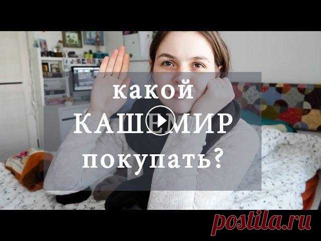 какой КАШЕМИР покупать?

шаль крючком узором ананас схемы и описание