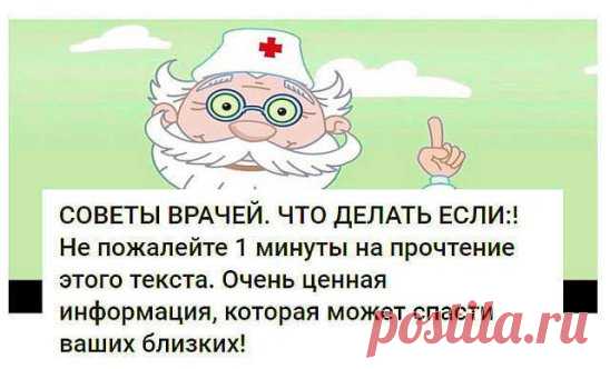1. Если щекочет в горле…
Потереби и поцарапай свое ухо. Когда стимулируются ушные нервы, в горле рефлективно возникает мышечный спазм. Он облегчит неприятную щекотку.
 
2. Если тебе плохо слышно, что бормочет собеседник…
 
К нему нужно повернуться правым ухом. Правое лучше улавливает быстрые речевые ритмы. А если хочется расслышать, что за мелодия играет тихо-тихо, повернись к источнику звука левым ухом. Оно лучше правого различает музыкальные тона.
 
3. Для мужчин:
 
Если страшно хочется писать