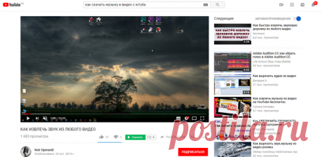 Скачиваем музыку и видео с YouTube и ВКонтакте | Выживи сам