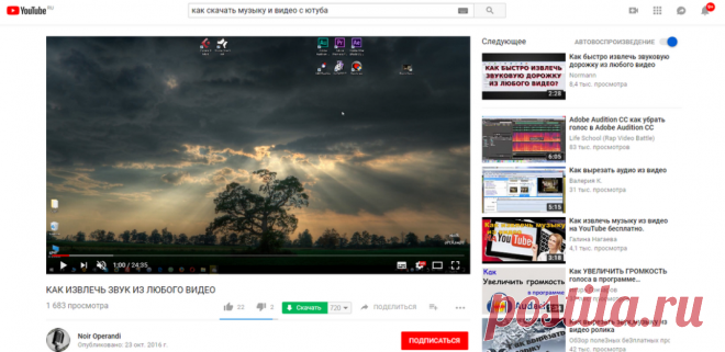 Скачиваем музыку и видео с YouTube и ВКонтакте | Выживи сам