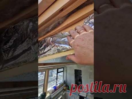 Мансардные окна текут. Утепли откосы.