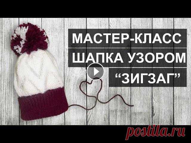 Шапка спицами. Шапка узором "Зигзаг"

вязаный теплый сарафан спицами для женщин