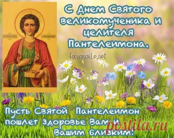 Пантелеймон – грозный святой,
Всех воинов он был покровитель,
Больных лечил молитвой одной,
И среди всех лекарей был победитель.