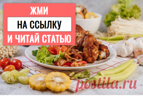 Назван эффективно снижающий высокое кровяное давление продукт
Высокое кровяное давление весьма распространённое заболевание, которым страдает более четверти взрослого населения Великобритании. Однако учёные нашли продукт, который поможет снизить его и улучшить самочувствие. О об этом 5 ноября сообщило издание Express. По словам специалистов, высокое давление может привести к серьёзным...
Читай дальше на сайте. Жми подробнее ➡