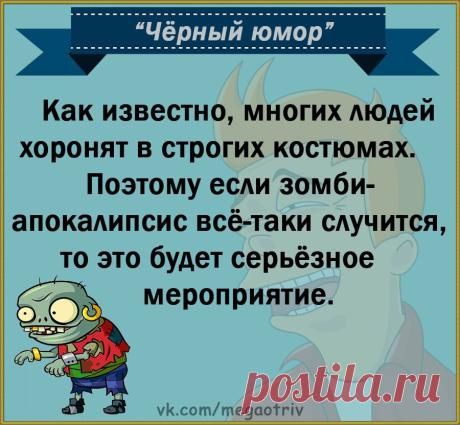Зомби
